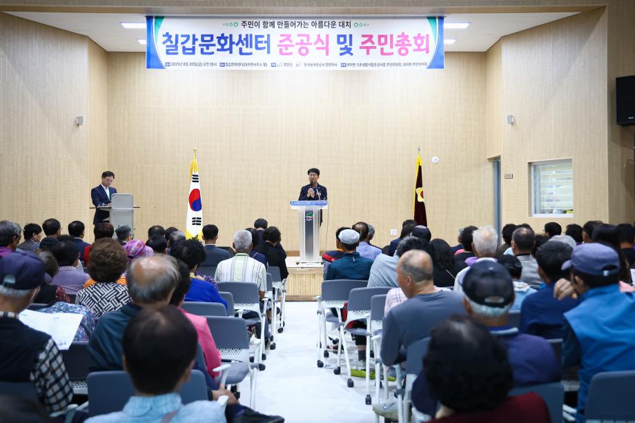 대치면 기초생활거점조성사업(칠갑문화센터) 준공식(6.20) 이미지