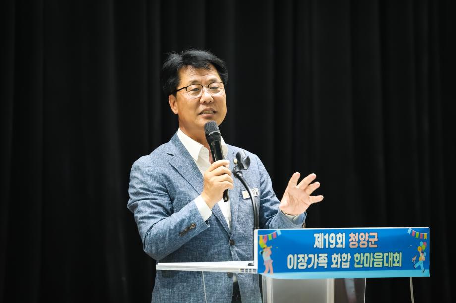 제19회 이장가족 화합 한마음대회(6.18) 이미지