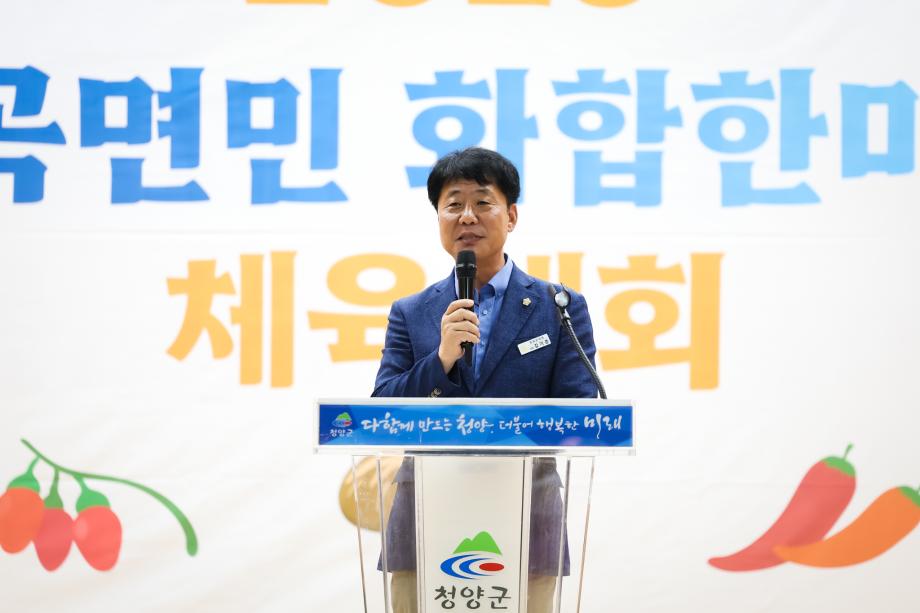 2025년 운곡면민 화합한마당 체육대회(6.21) 이미지