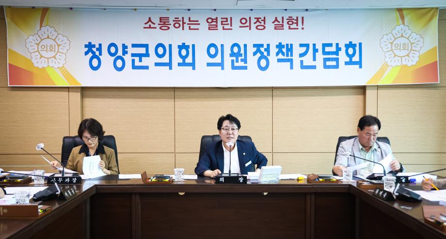 제313회 임시회 대비 의원정책간담회(7.3) 이미지