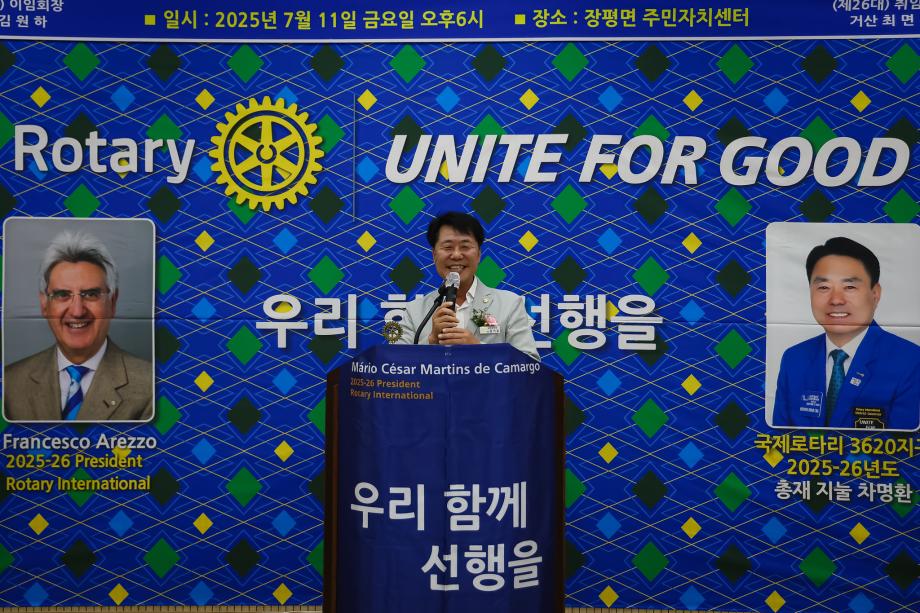 청양칠갑산로타리클럽 회장 이취임식(7.11) 이미지