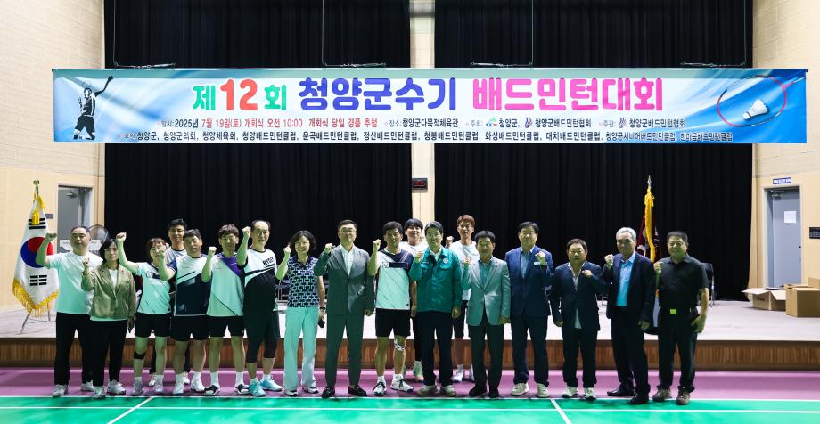제12회 청양군수기 배드민턴대회(7.19)