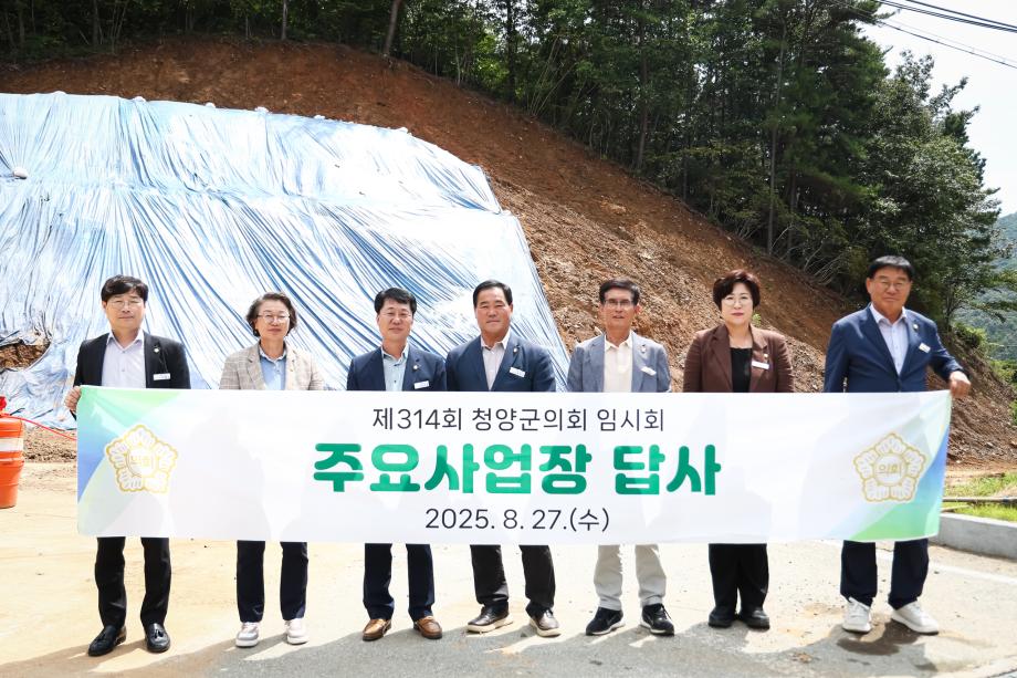 천장알프스지구 관광인프라 확충 사업장 답사(8.27) 이미지