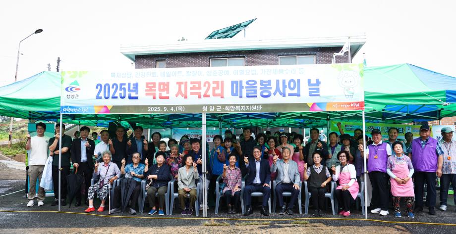 목면 지곡2리 마을봉사의 날(9.4) 이미지