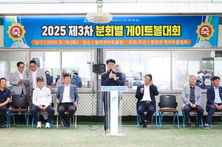 2025 제3차 분회별 게이트볼대회(9.18) 이미지
