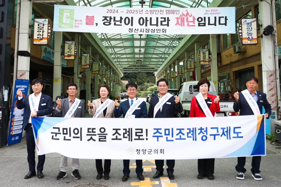 명절맞이 정산시장 인사 및 주민조례청구 홍보(9.30)