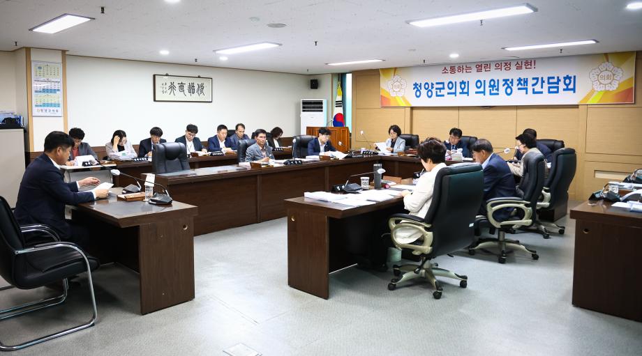 제315회 임시회 대비 의원정책간담회(10.13)