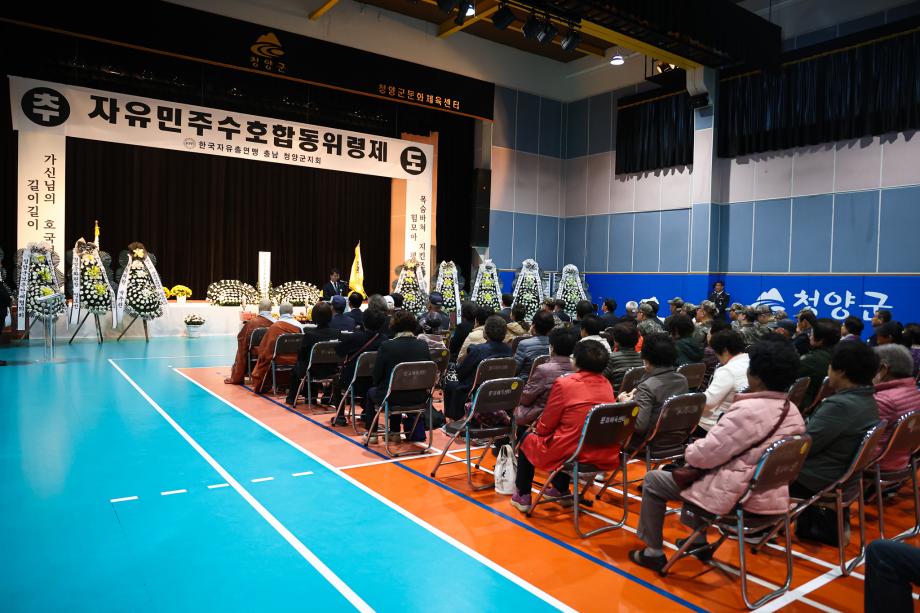 제45회 자유수호 희생자 합동위령제(10.28)