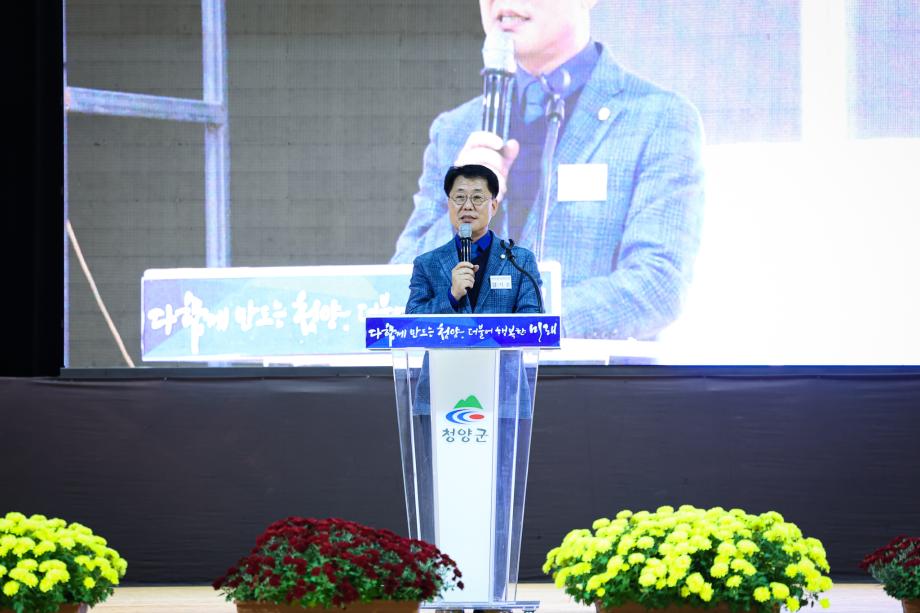 2025년 청양군 농업인의 날(11.11)