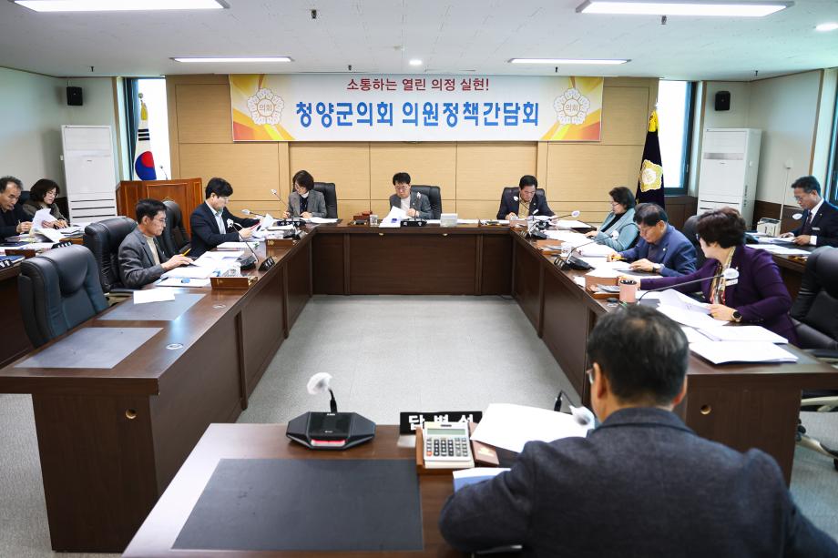 제316회 정례회 대비 의원정책간담회(11.12)