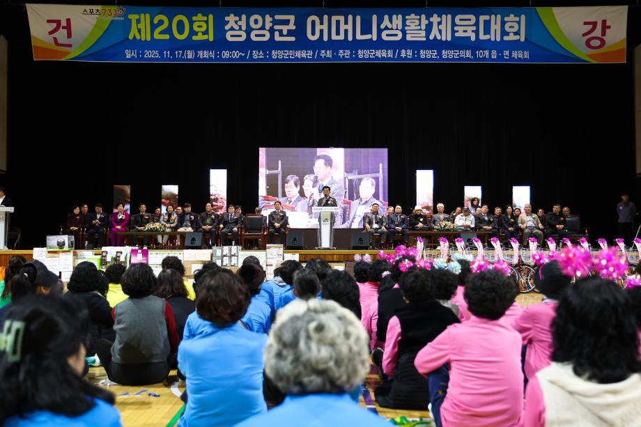 제20회 어머니 생활체육대회(11.17)