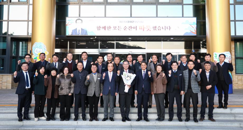 제27대 청양군부군수 퇴임식(12.19) 이미지