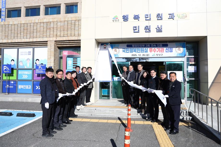 행복민원과 현판식(12.26)