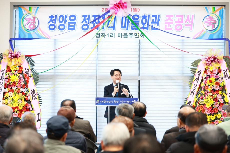 정좌1리 마을회관 준공식(1.5)