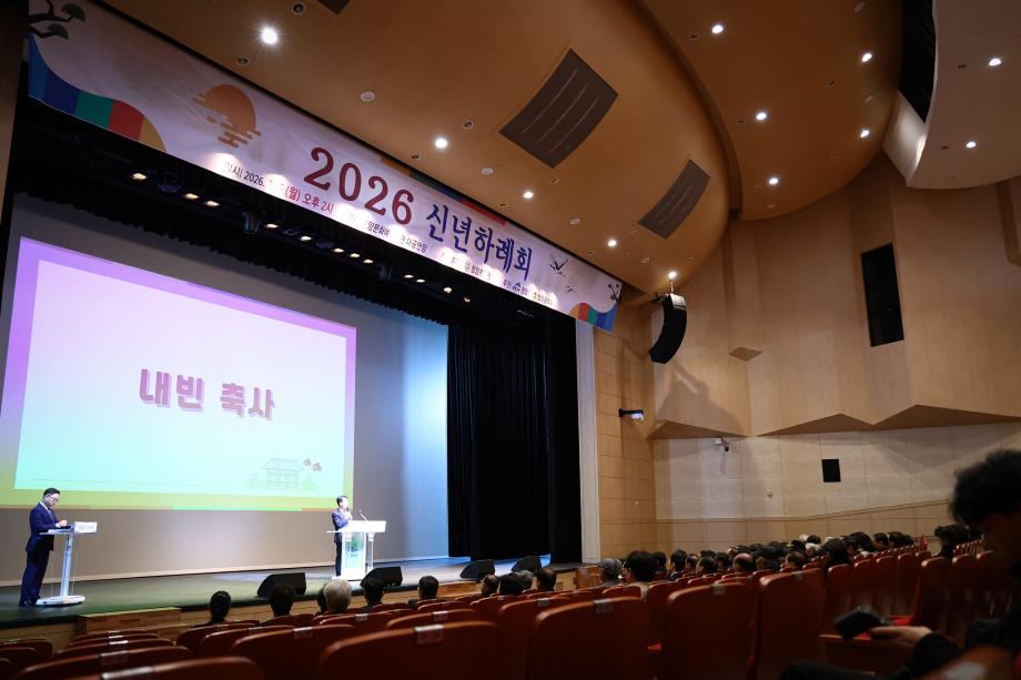 2026년 신년 하례회(1.5)