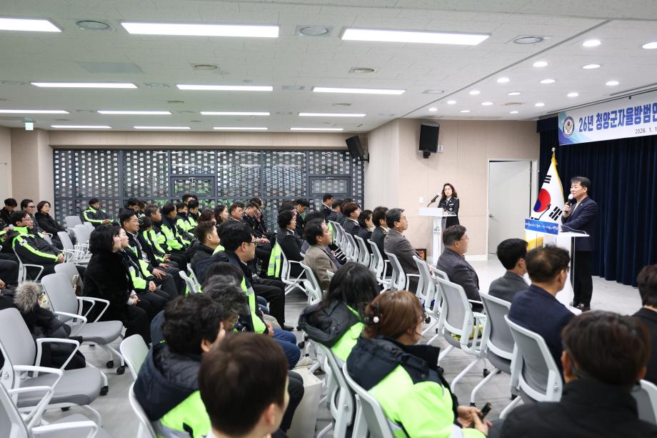 2026년 청양군 자율방범연합대 이취임식(1.10) 이미지