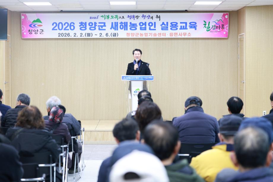 2026년 운곡면 새해농업인 실용교육(2.2)