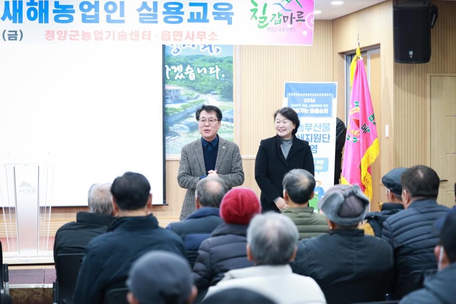 2026년 목면 새해농업인 실용교육(2.4)