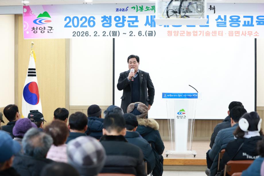 2026년 비봉면 새해농업인 실용교육(2.6)