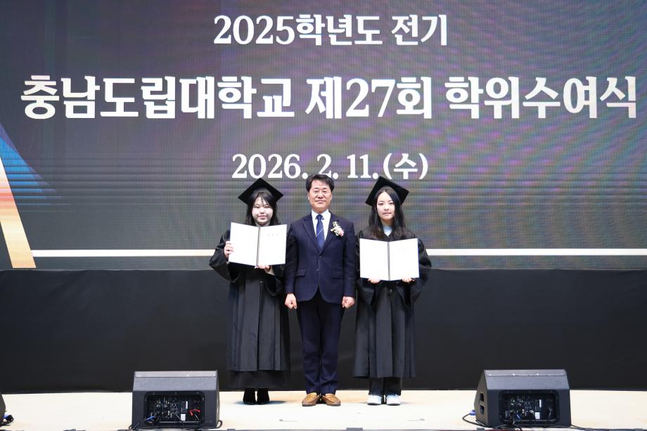 제27회 충남도립대학교 학위수여식(2.11)